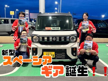 ついにきた！！スペーシアギア！！